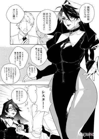 (شيشامو) دوسوكيبي سيستر مانجا - معرض هنتاي