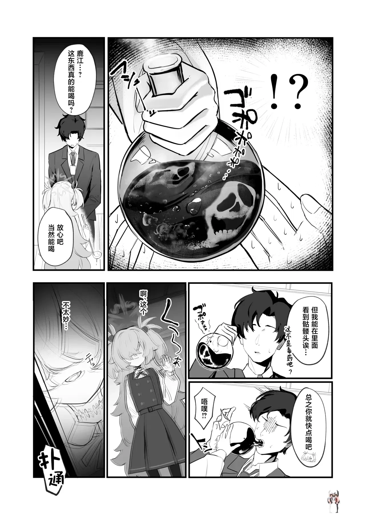 Image #6