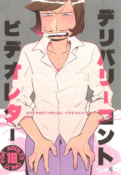(Botabotamiso (Derishasumisosūpu)) Deribarīkontobideoretā (Osomatsu-San) - Galeria Hentai