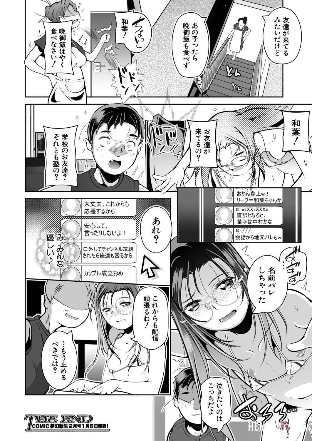 Image #527