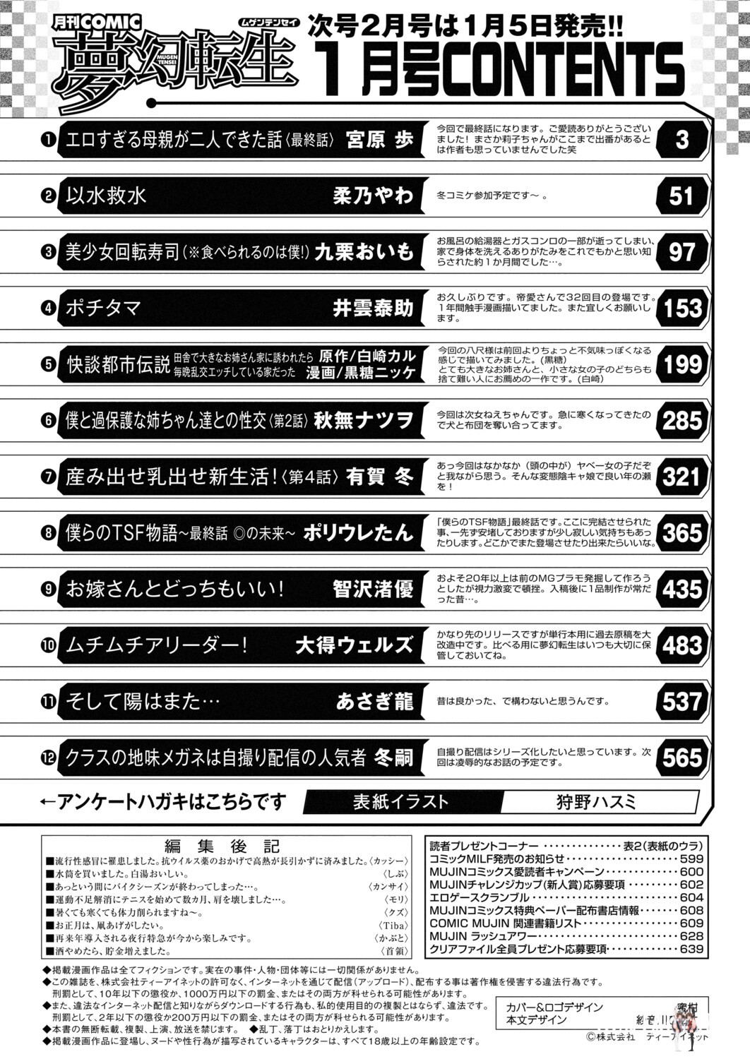 Image #541