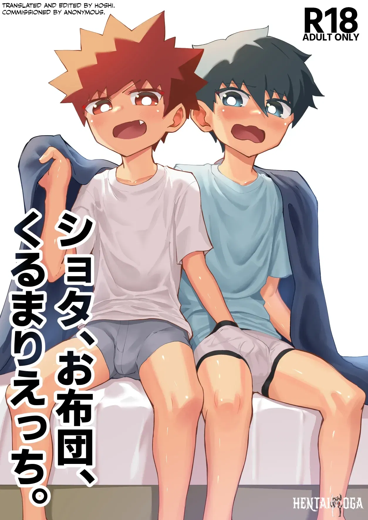 (Studio 14 Sai (Kabuto Intiraimi)) Shota, Ofuton, Kurumari Ecchi. (Ingl&eacute;s) (Hoshi Scans) (Digital) - Galer&iacute;a Hentai
