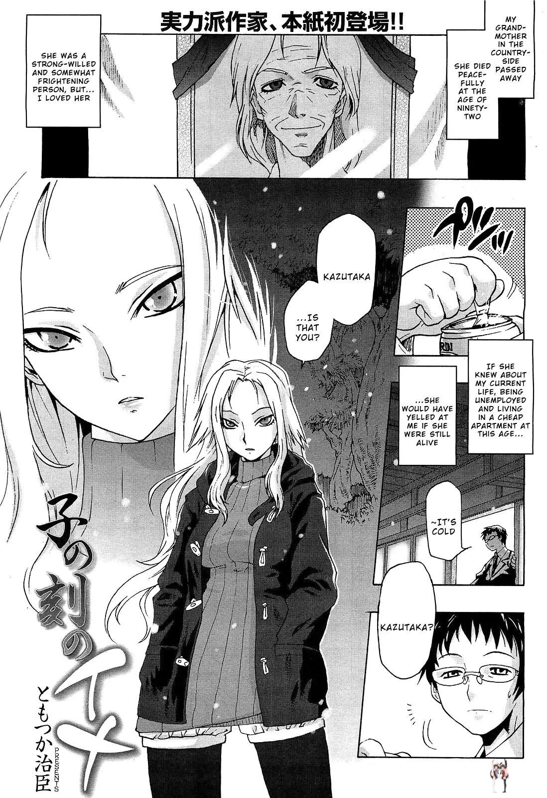 1 - Nenokoku no Ina (Oneshot) - Galeria Hentai