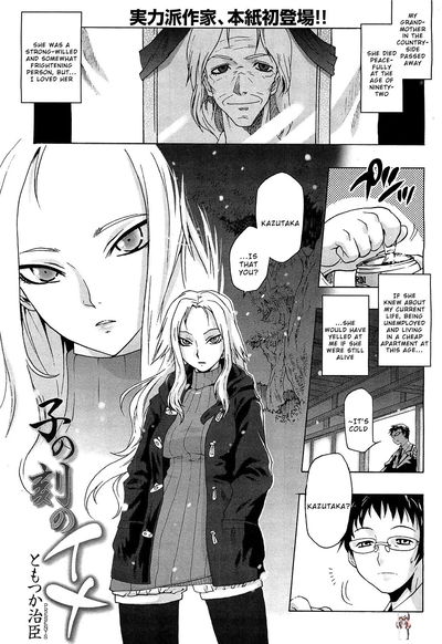 1 - Nenokoku no Ina (Oneshot) - Galeria Hentai