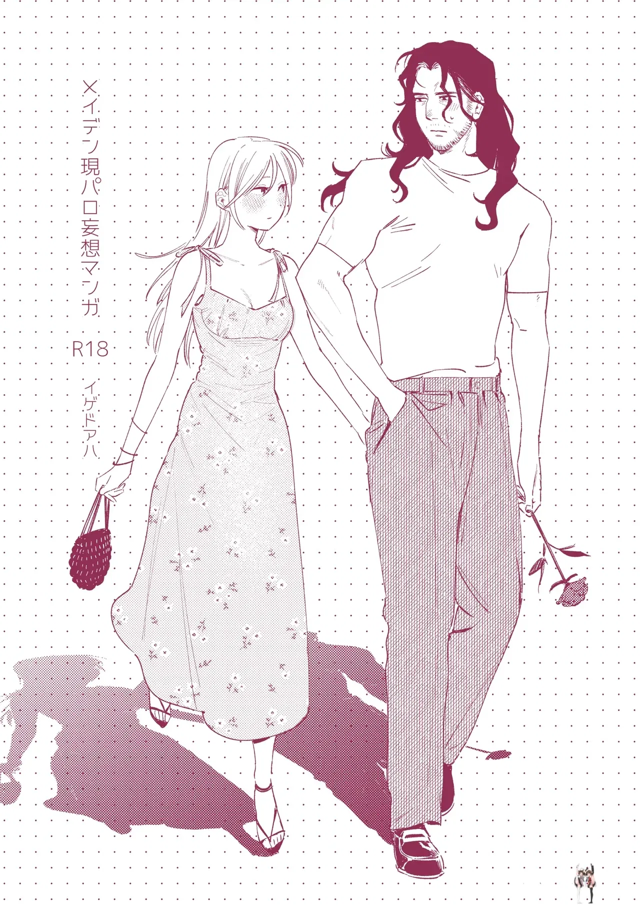 (Igedoaha) Maiden Modern Parody Delusion Manga (Digital) - Galer&iacute;a Hentai