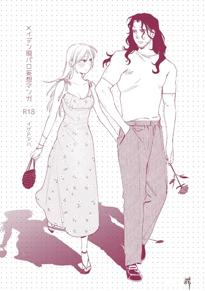 (Igedoaha) Maiden Modern Parody Delusion Manga (Digital) - Хентай галерея