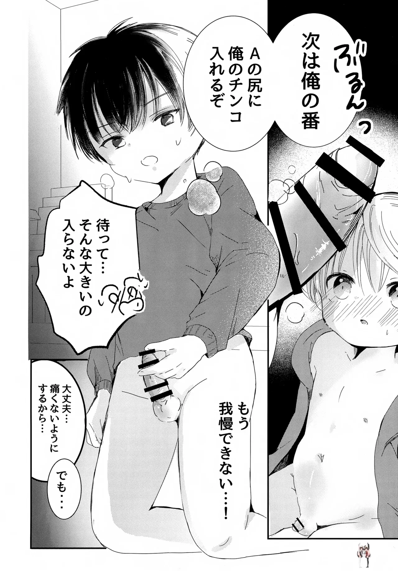 Image #19