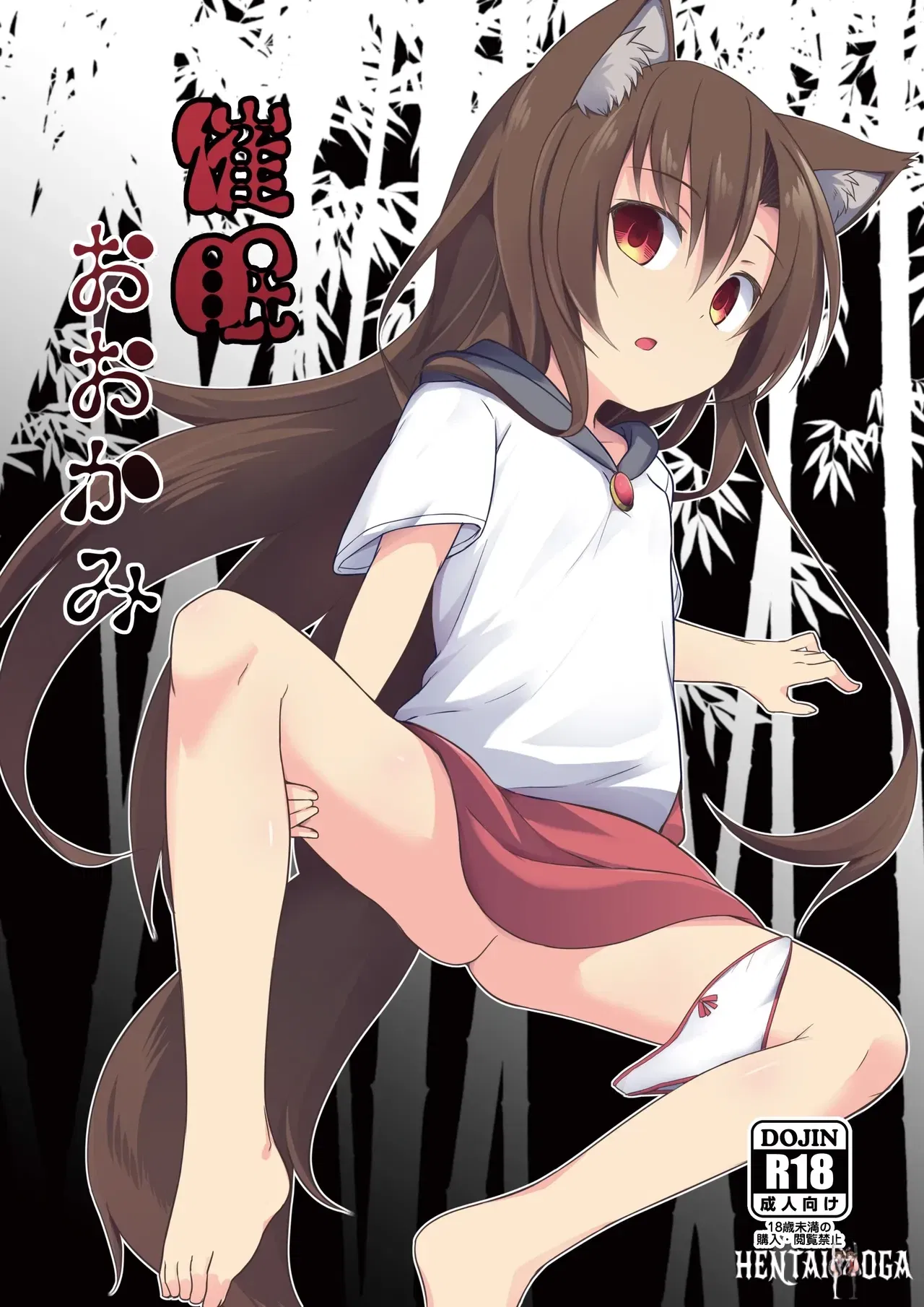 (Tonzura Douchuu (Kazawa)) Saimin Ookami (Touhou Project) (Digital) - Galer&iacute;a Hentai