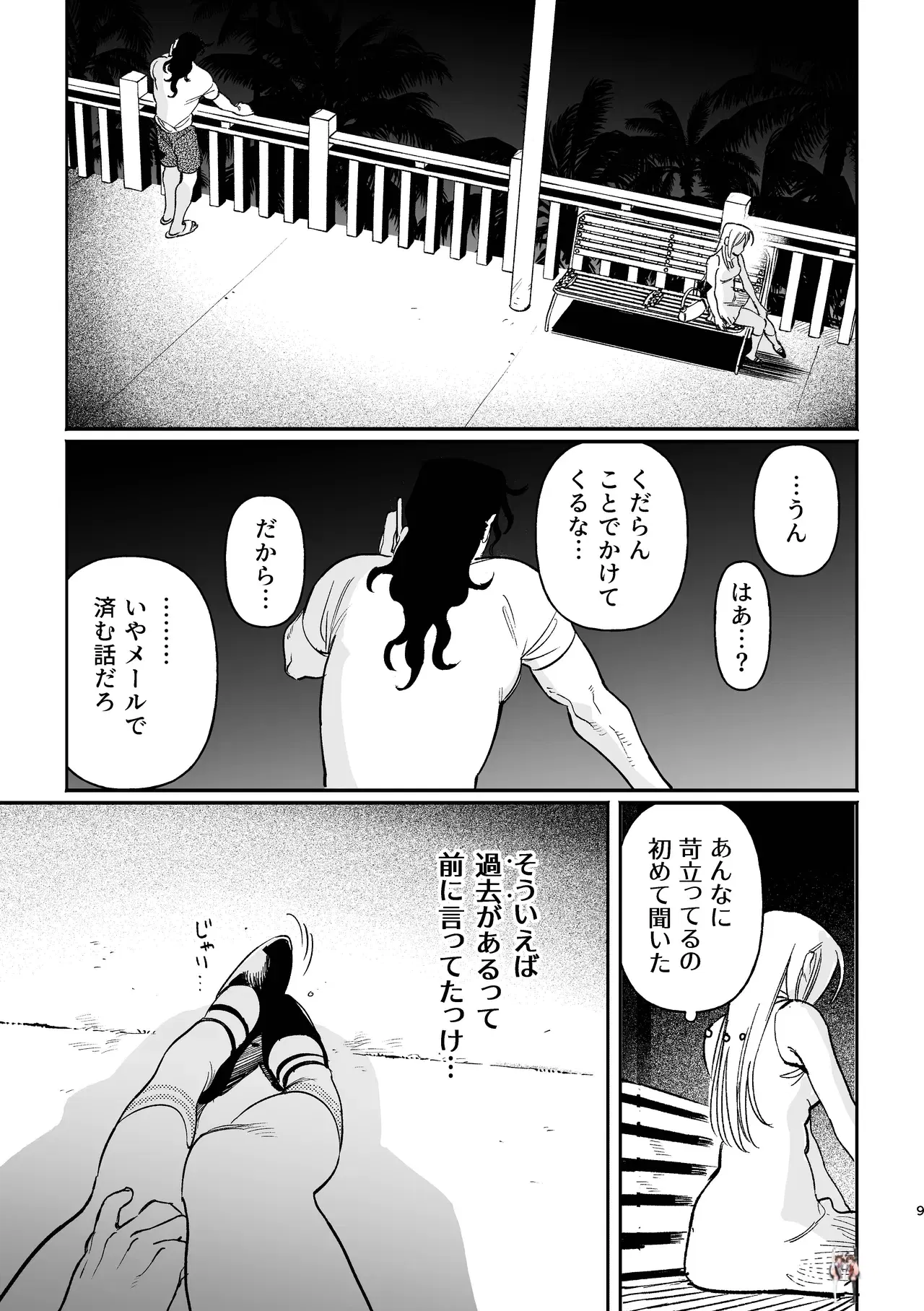Image #9