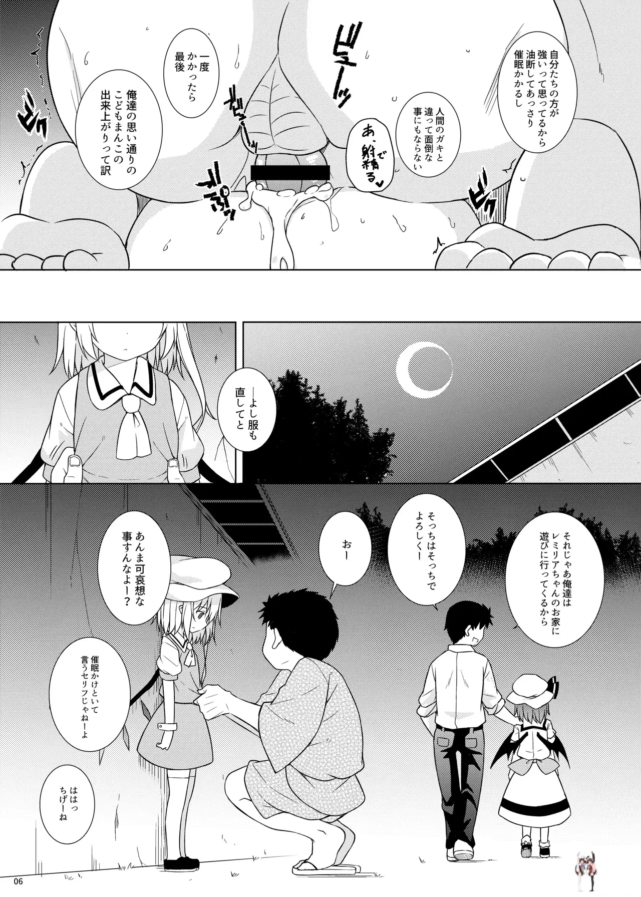 Image #6