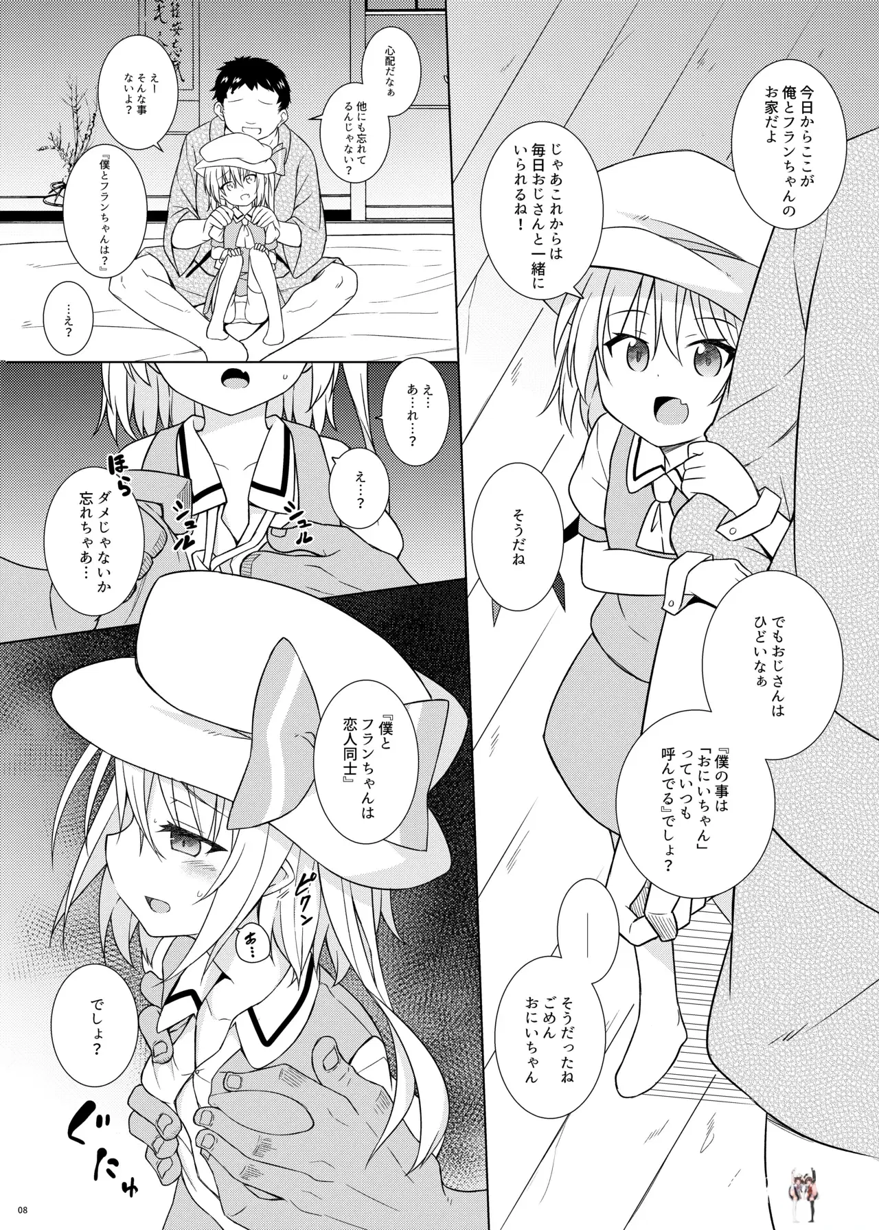 Image #8
