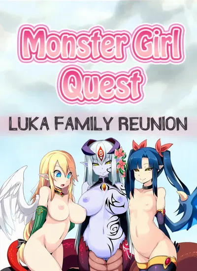 لمّ شمل عائلة لوكا كويست الفتاة المتوحشة - معرض هنتاي