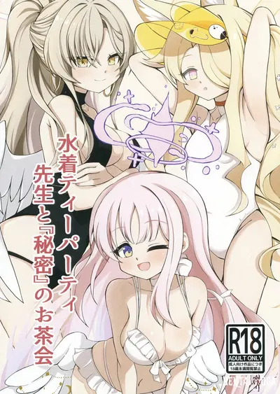(Haidoro no nekko (Haidoro)) Mizugi teaparty sensei to `himitsu no osakai (Arquivo azul) (Digital) - Galeria Hentai