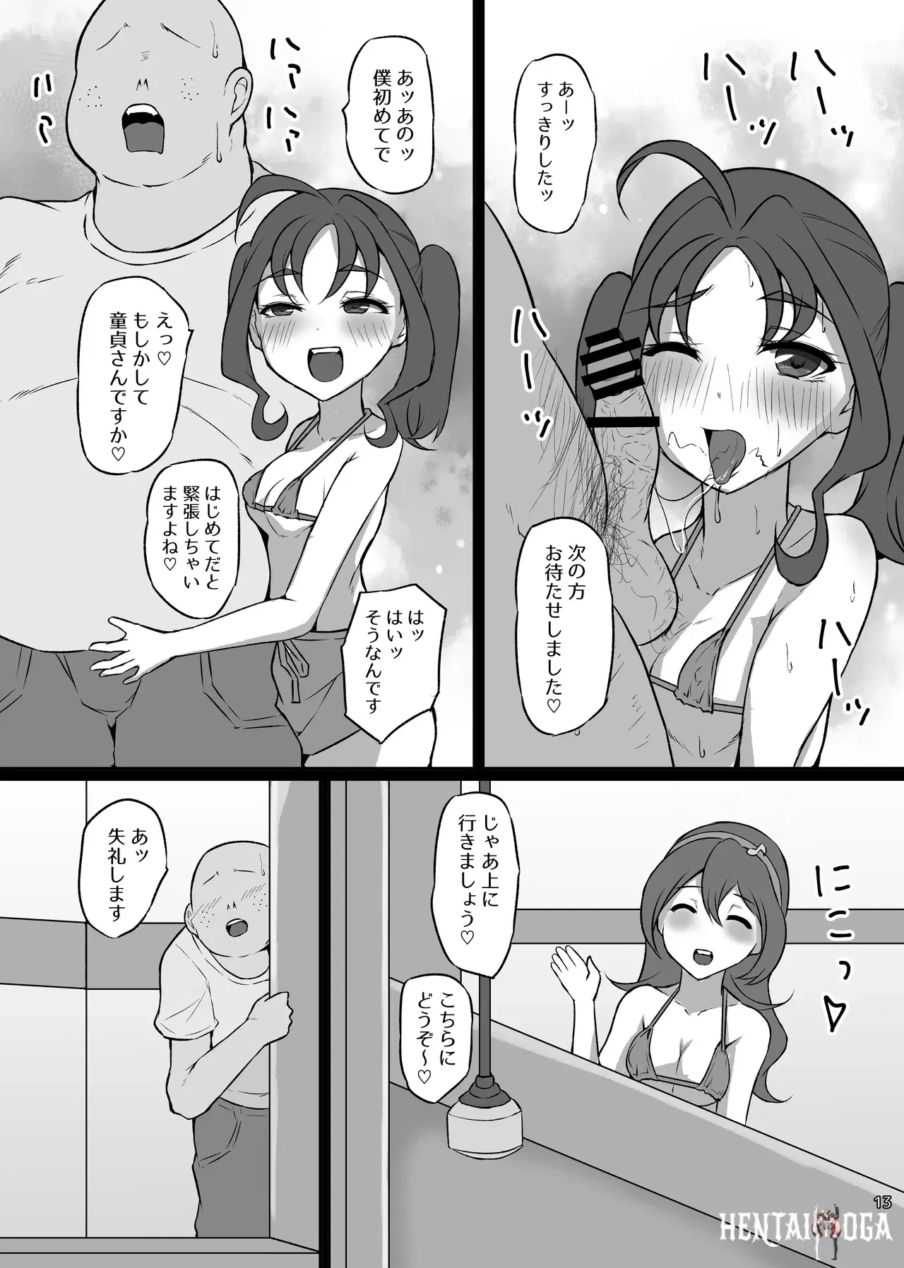 Image #12