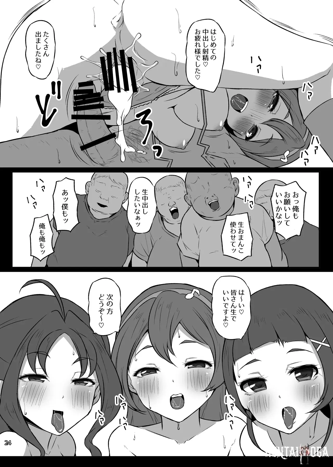 Image #23
