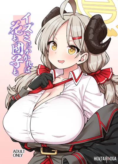 (110-GROOVE (Itou Yuuji)) Izumi ni Kakareba Hana mo Dango mo Flowers and Dumplings Are Both Fair Game for Izumi! (Blue Archive) (English) (Douzo Lad Translations) (Digital) - Hentai Gallery