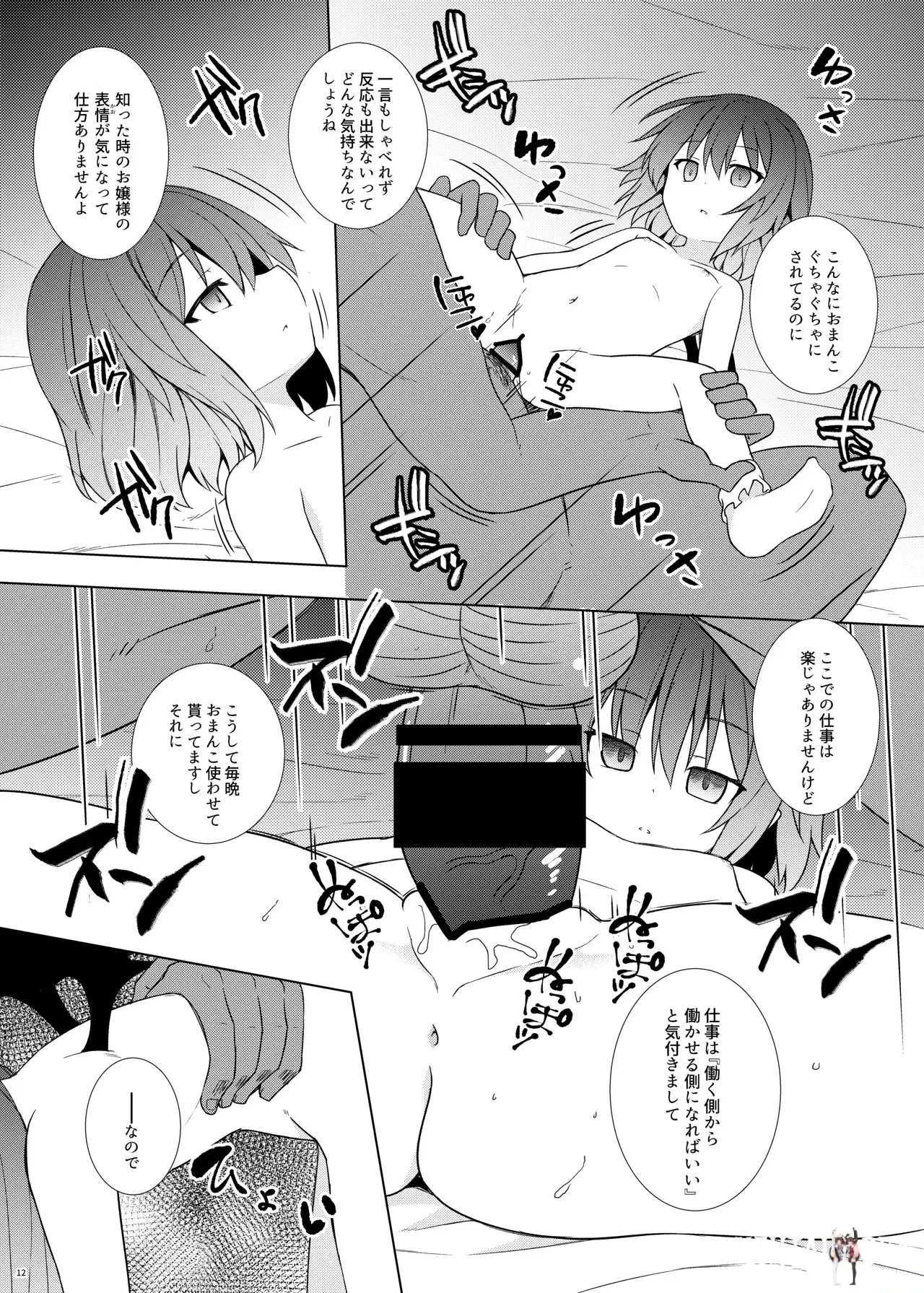 Image #12