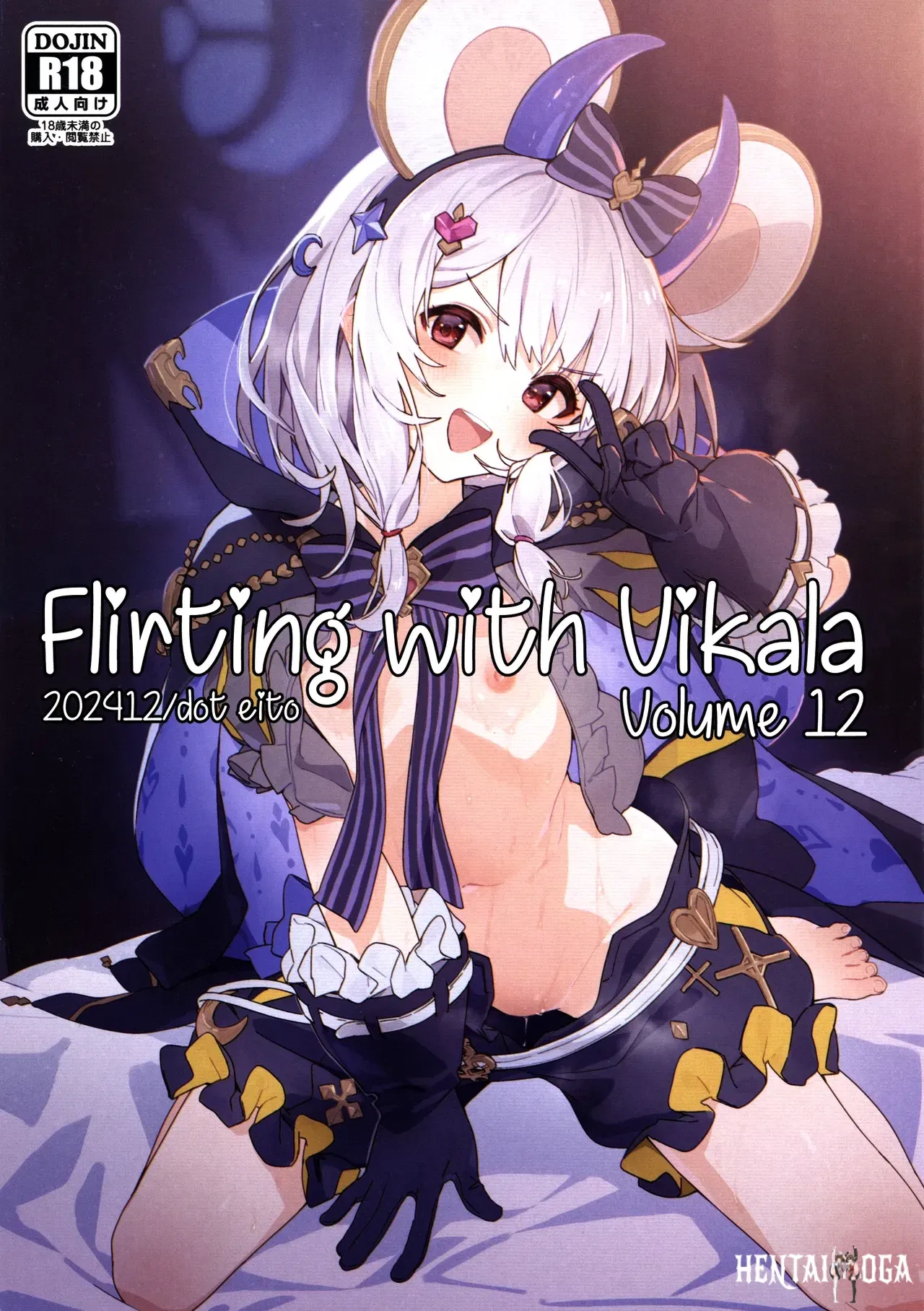 (C105) (Dot Eito (Sawayaka Samehada)) Vikala-chan to Ichaicha Suru Hon 12 Satsume ー Flirting with Vikala Volume 12 (Granblue Fantasy) (English) (Santamariaba Kirby) - Hentai Gallery