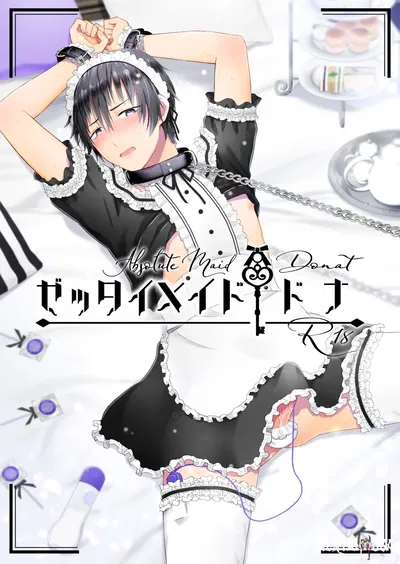 (TINGA(kochinko)) Zettai Maid Dona (Digital) - Хентай галерея