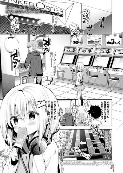 (Yuizaki Kazuya) bpm200↑ (COMIC LO 2019-02) (Digital) - Galería Hentai