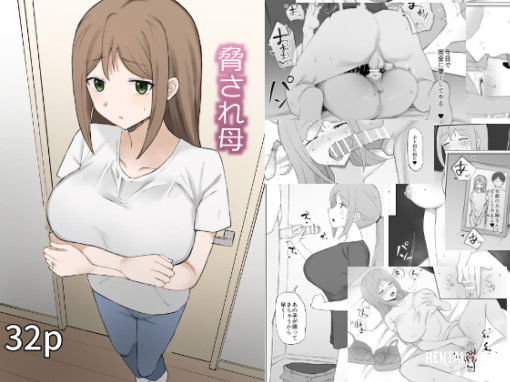 (Muripoyo) Odosare Jaja - Galería Hentai