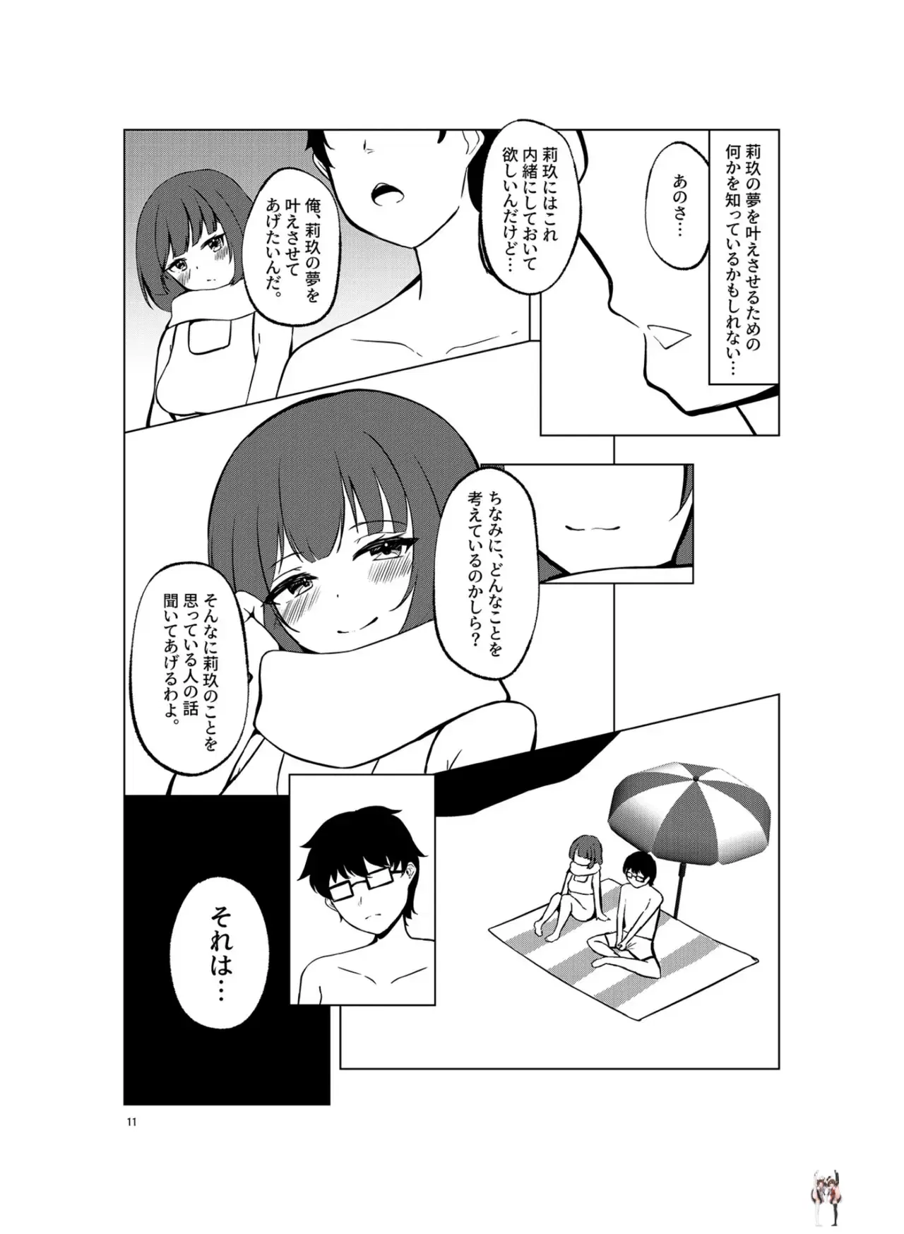 Image #10