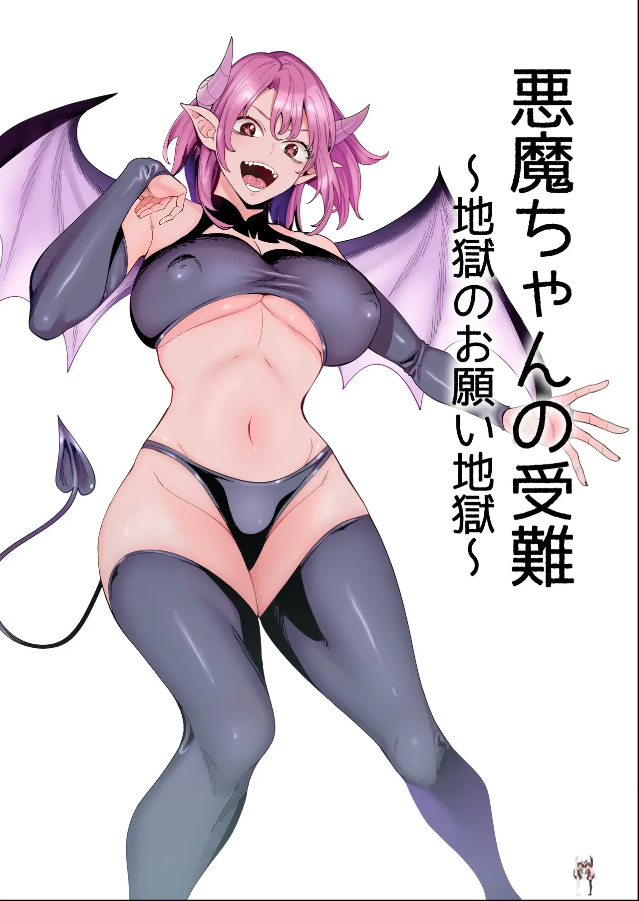 (hamata21 (みしべハマタ)) Sự Khổ Nạn Của Quỷ Nhỏ ~ Lời Cầu Nguyện Từ Địa Ngục ~ - Thư Viện Hentai