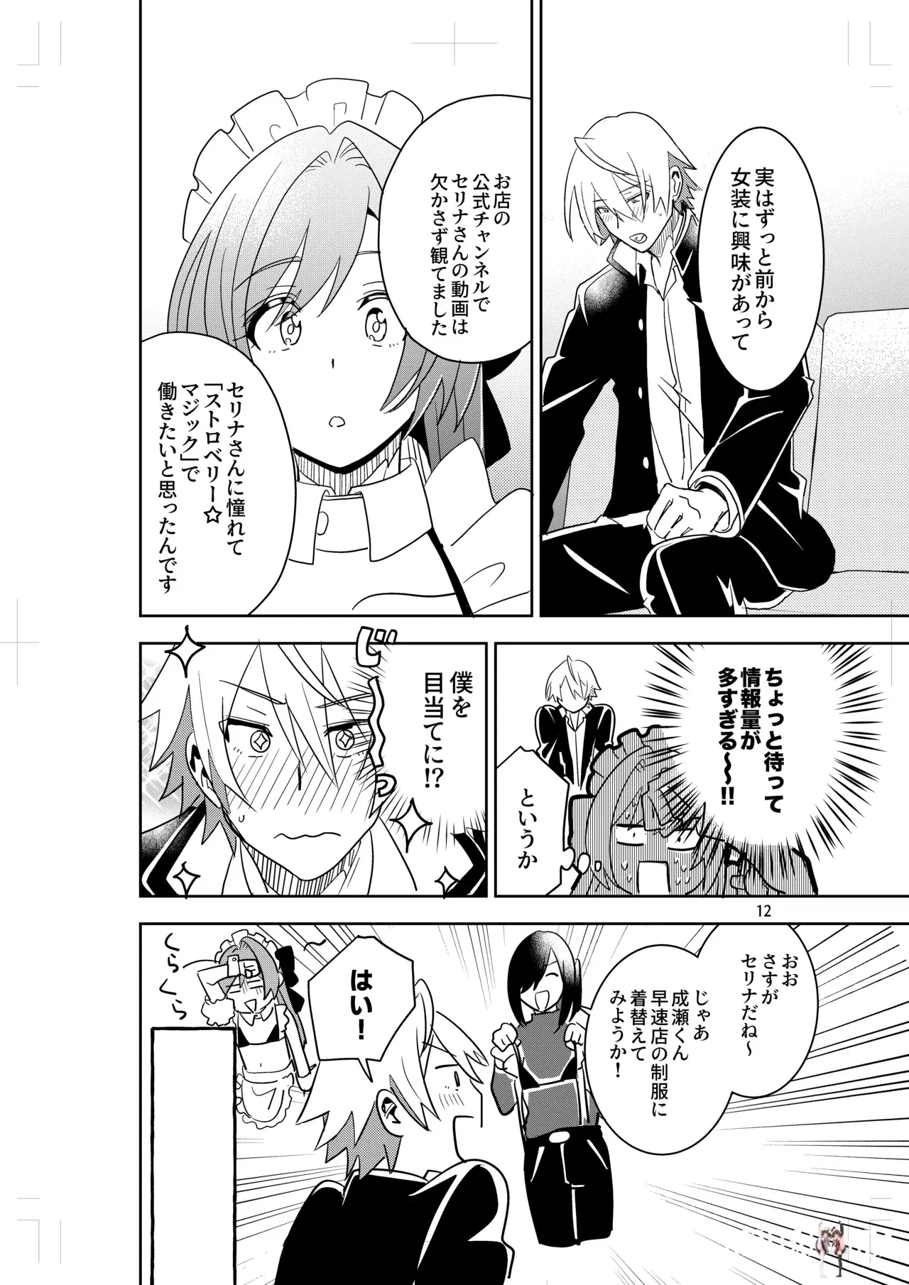 Image #10