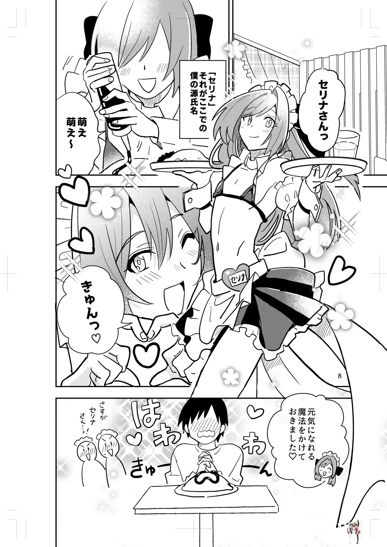 Image #6