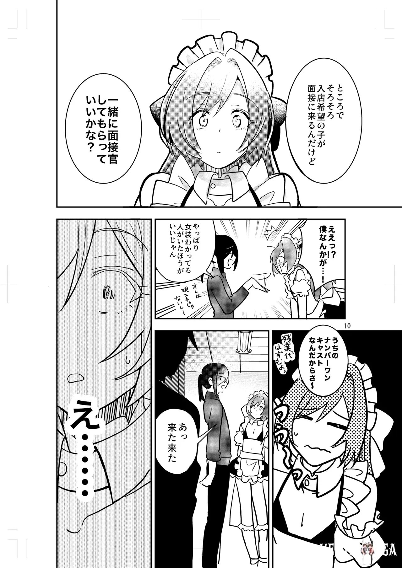 Image #8