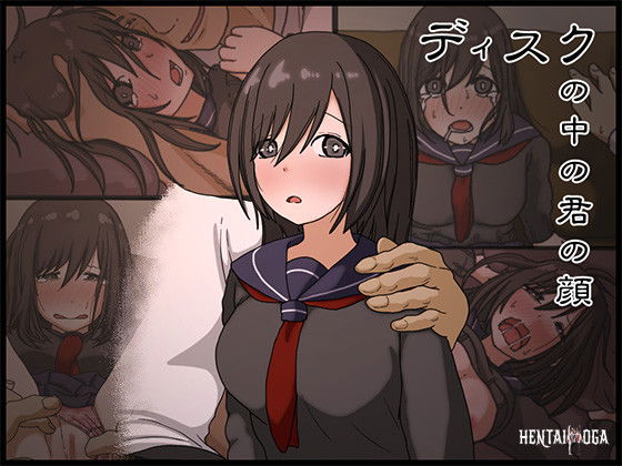 (Iris Art) Disc no Naka no Kimi no Kao - Galería Hentai