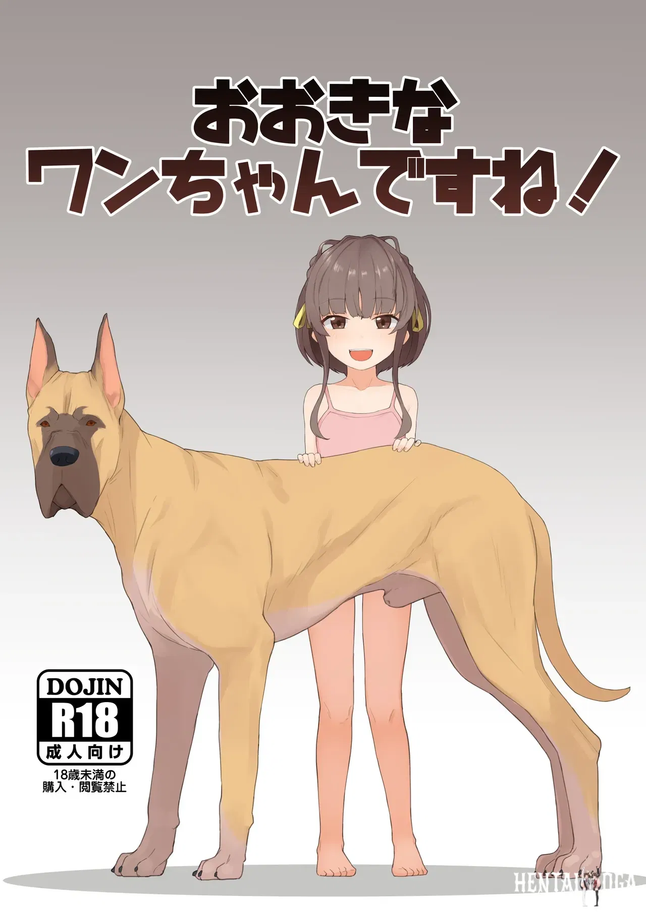 (El HORIZONTE (Tsurugi)) &iexcl;Ooki na Wan-chan desu ne! (Colecci&oacute;n Kantai -KanColle-) (Digital) - Galer&iacute;a Hentai