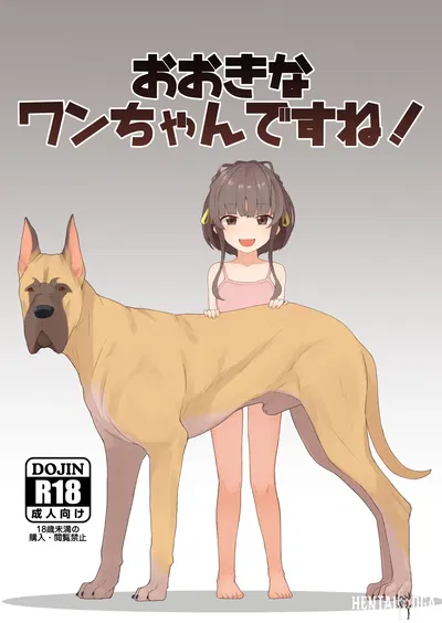 (O HORIZONTE (Tsurugi)) Ooki na Wan-chan desu ne! (Coleção Kantai -KanColle-) (Digital) - Galeria Hentai