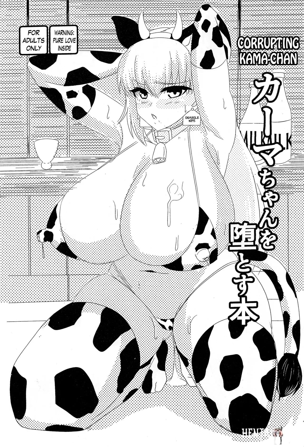 (C101) (Hajime Warabe-tei. (Shidoutei)) Kama-chan o Otosu Hon Corrupting Kama-chan (FateGrand Order) (English) (The Blavatsky Project) - Hentai Gallery