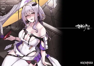 (جوماهانجيتسو (ميسوميسميث)) بعد الحياة (إلهة النصر نيكي) (صيني) (رقمي) (رقمي) - معرض هنتاي