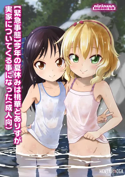 (Nisiarea (Syouwaru)) (Kotoshi no Natsuyasumi wa Momoka to Arisu ga Jikka ni Tsuite Kuru Koto Ni Ni Natta (Seijin Muke) (رقمي) (فتيات سينديرلا) (رقمي) - معرض هنتاي