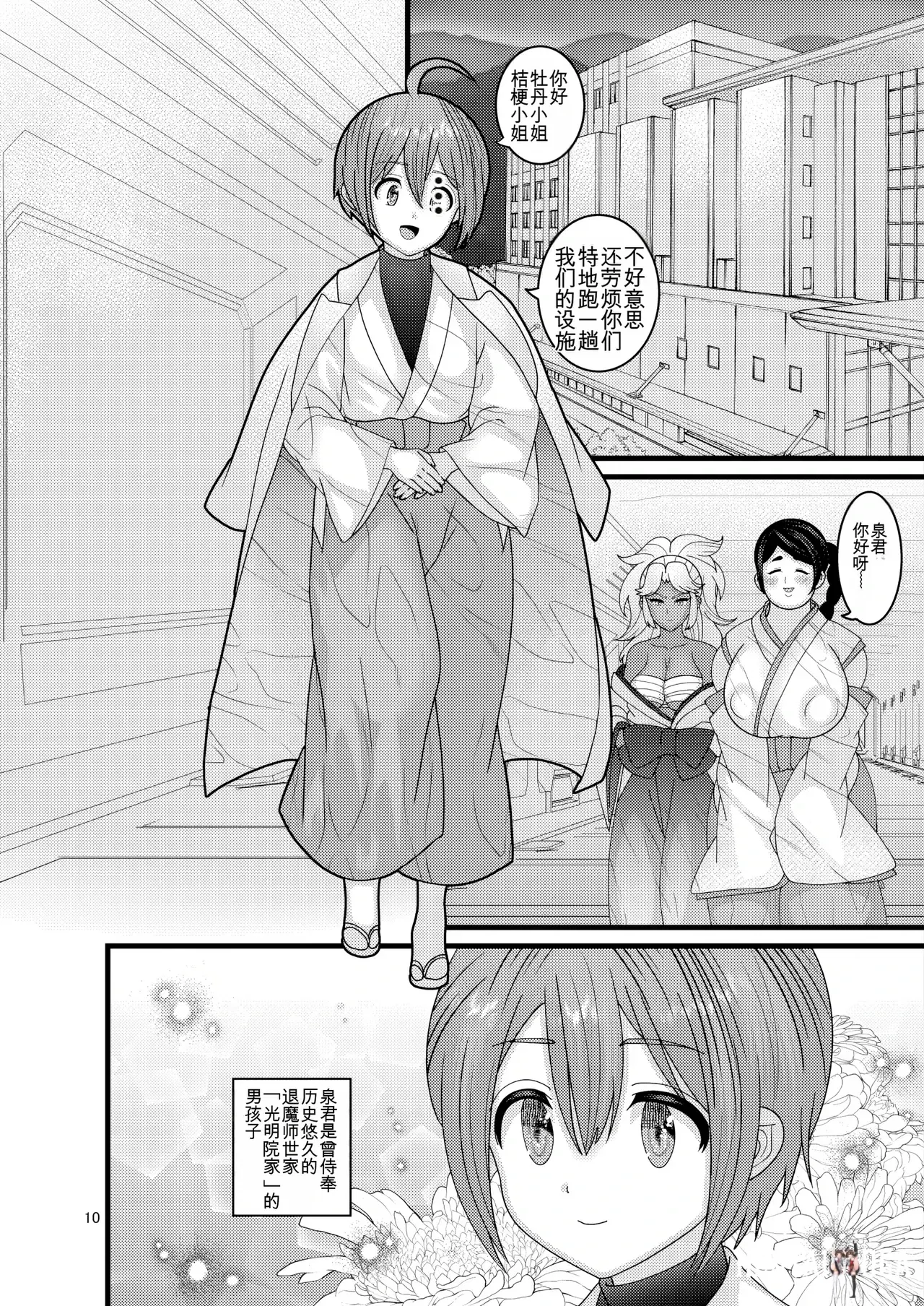 Image #10