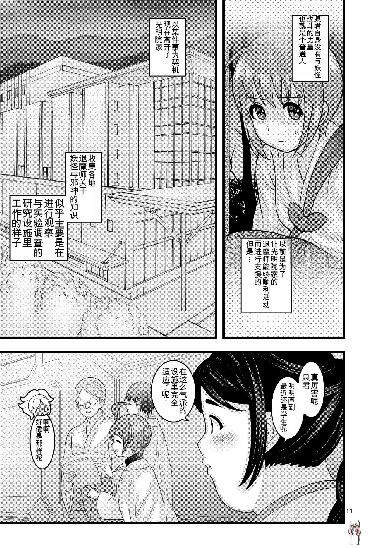 Image #11