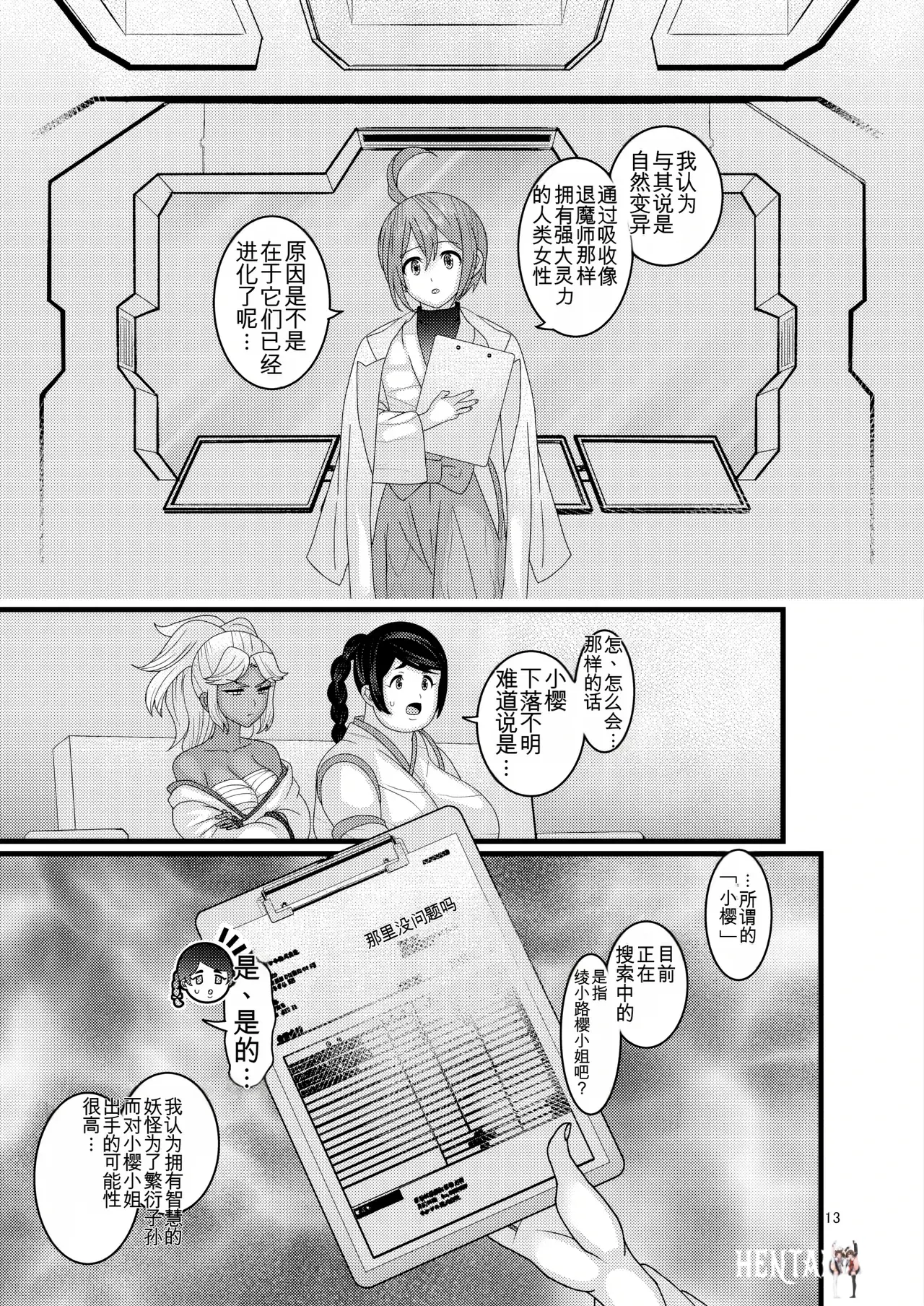 Image #13