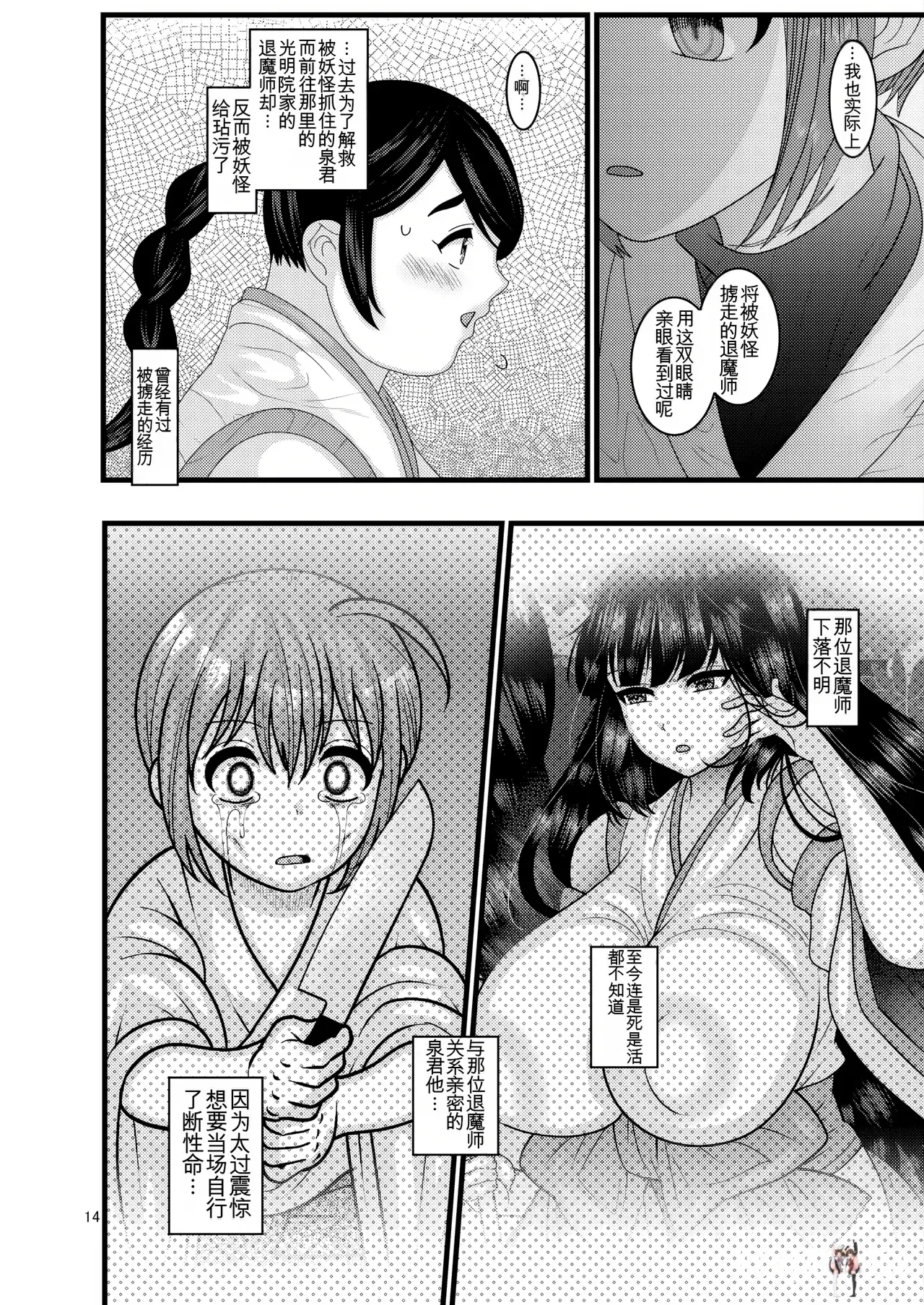 Image #14