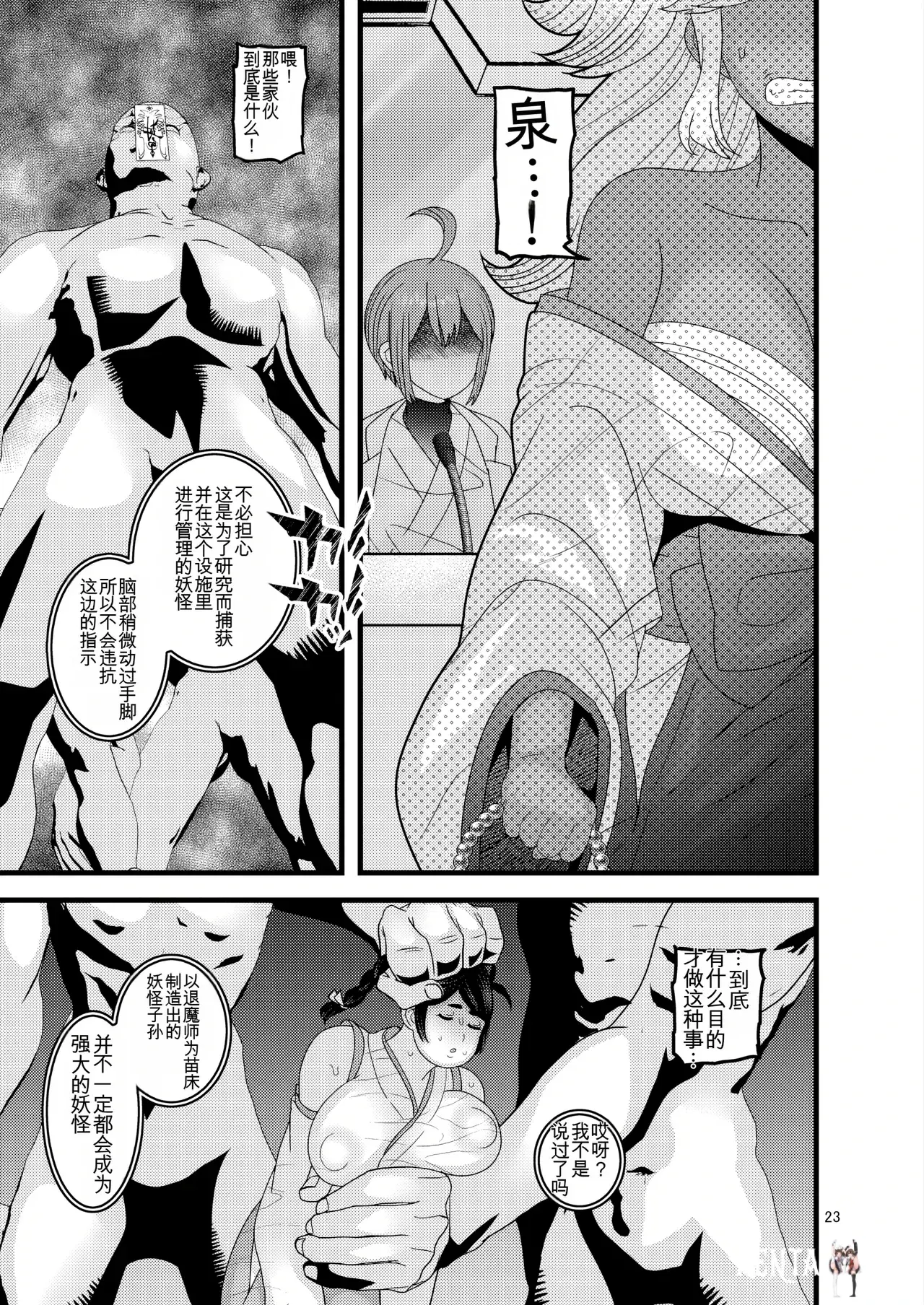 Image #23