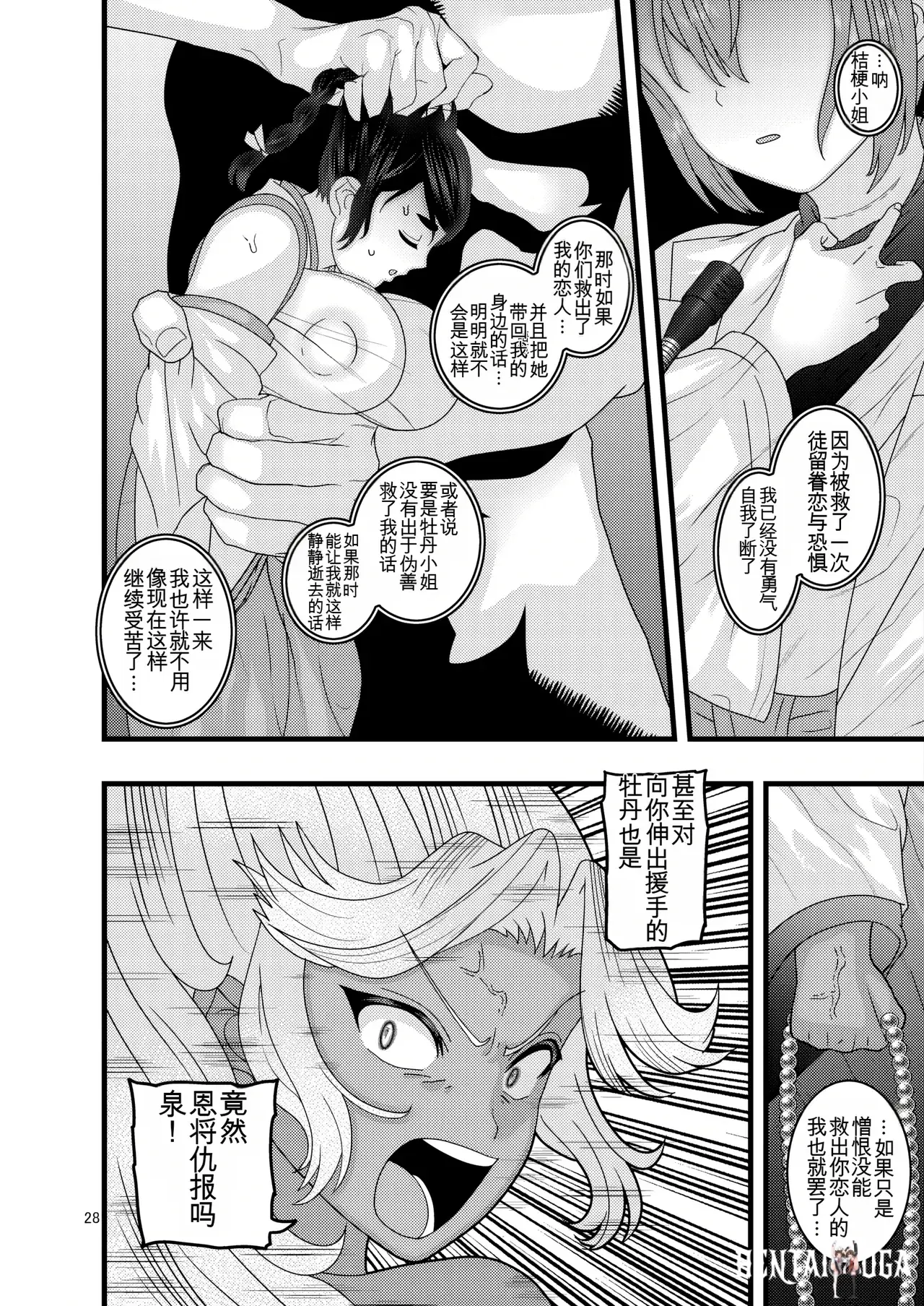 Image #28