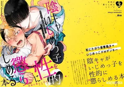 (OHAGI HANGAKU (Norimaki Gamuhiko))阴角用性方式教训霸凌者的本子 - Galeria Hentai