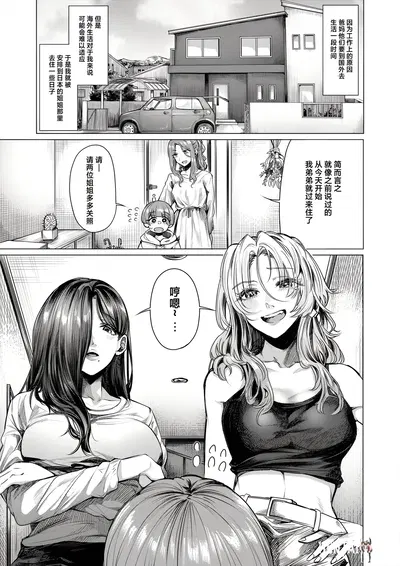 (yawano yawa) Kosokoso Ecchi 偷偷摸摸GHS (chinês) (做点汉化) - Galeria Hentai