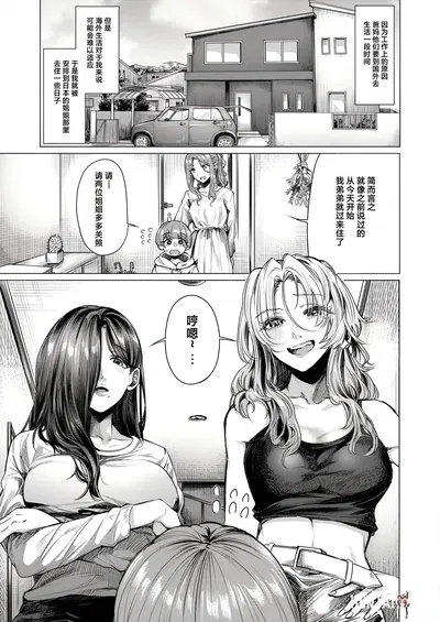 (ياوانو ياوا) كوسوكوسو إيتشي 偷偷偷偷偷偷摸摸摸 摸 (صيني) (我汉 我汉 我汉 化) - معرض هنتاي