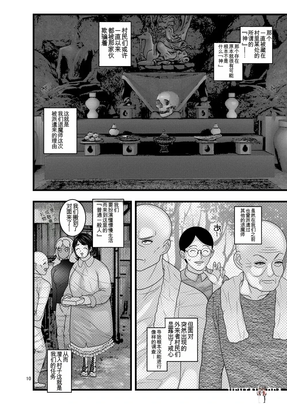 Image #10