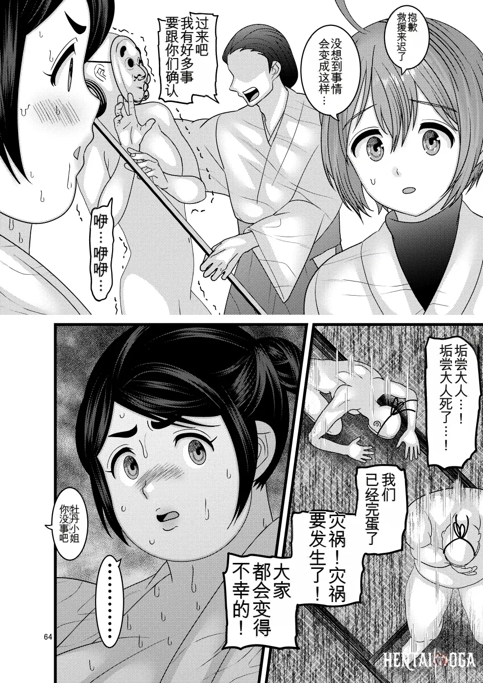 Image #64