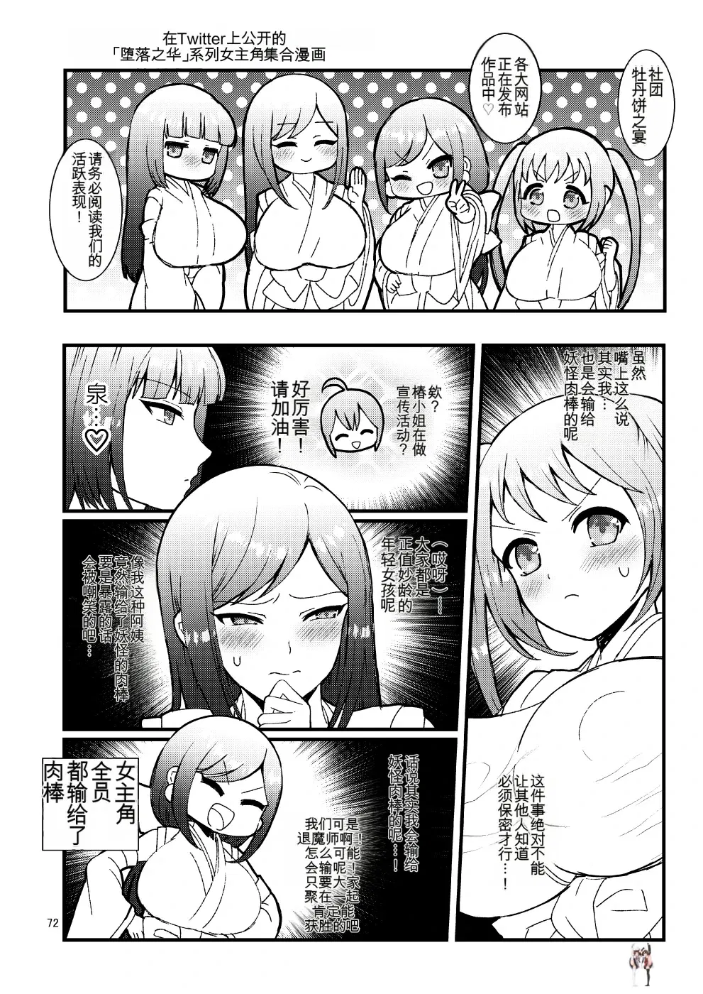 Image #72
