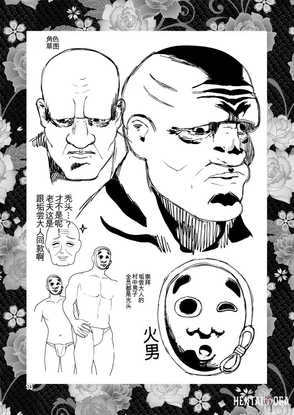 Image #74