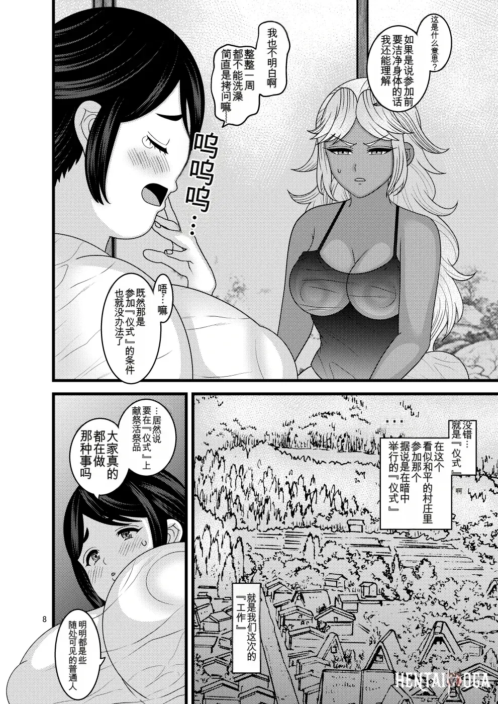 Image #8